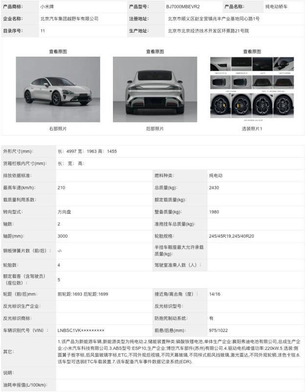 xiaomi auto declaration image