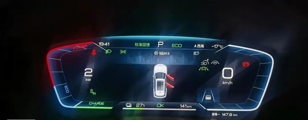 The actual vehicle test of Song plus EV in Harbin