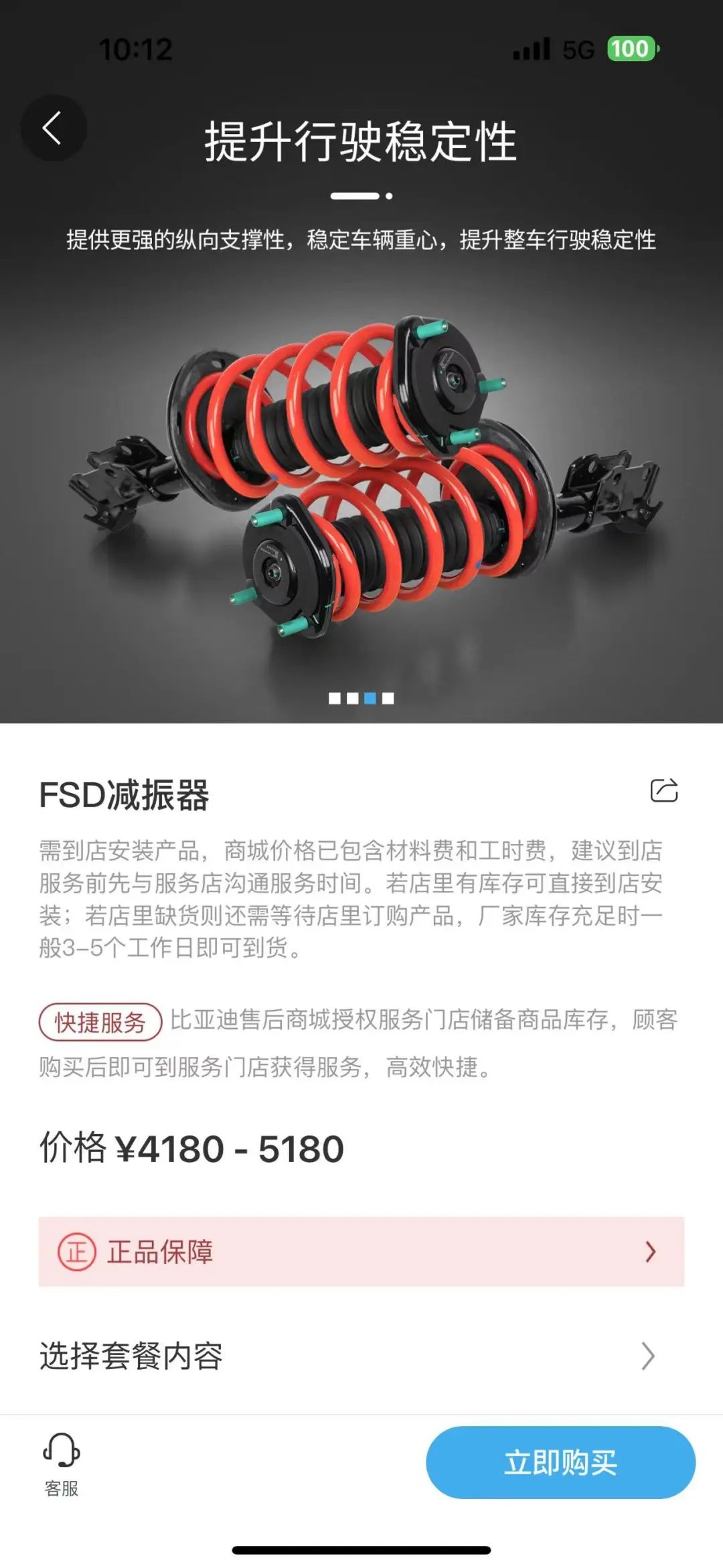 Is it worth upgrading BYD FSD? 