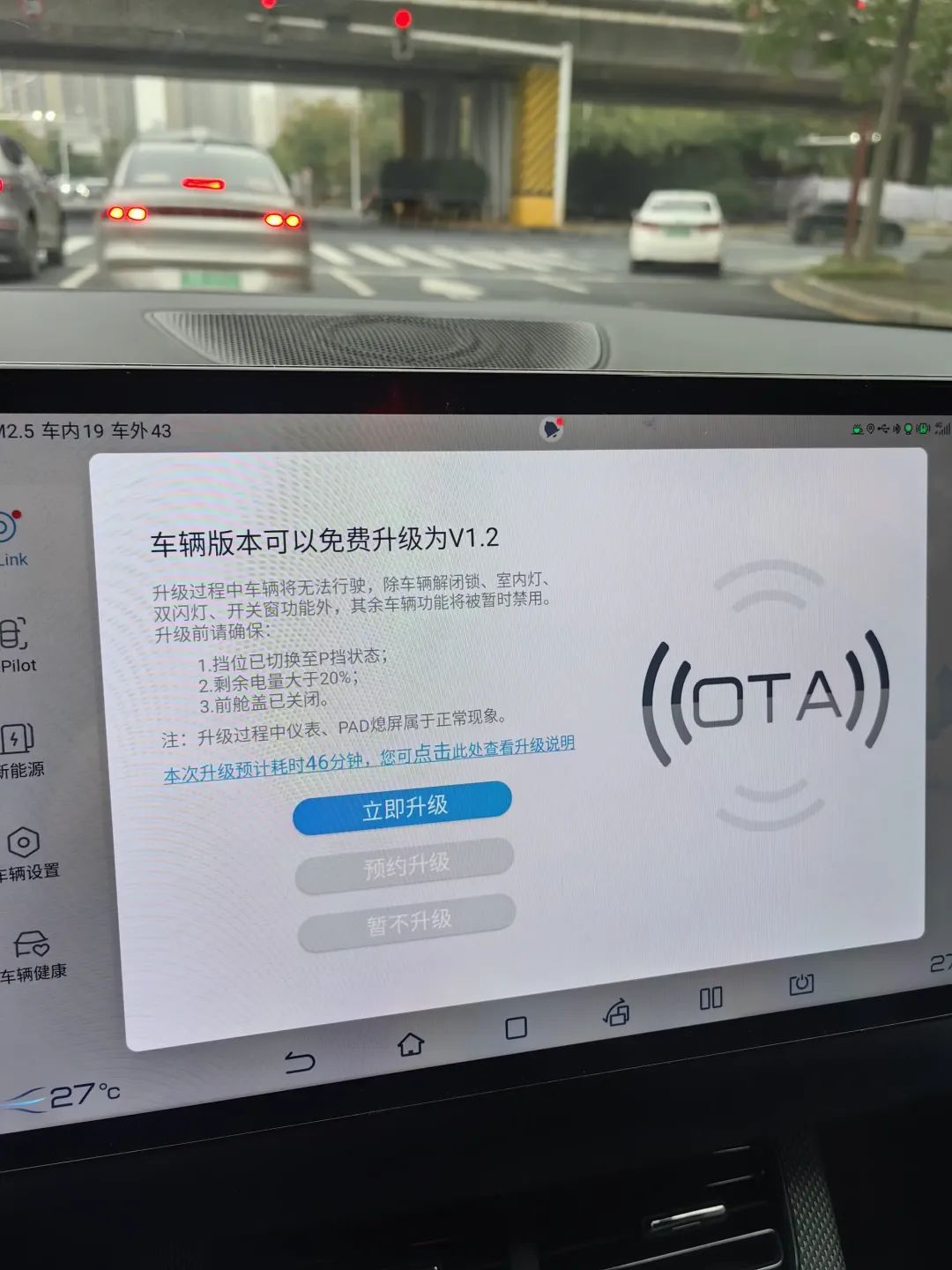 Uncovering the truth behind BYD Han’s abnormal power trip problem during parking after OTA