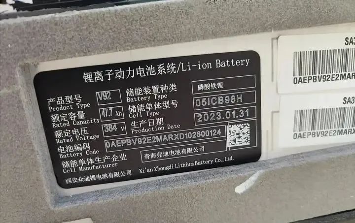 
Is BYD’s free battery replacement a scam?