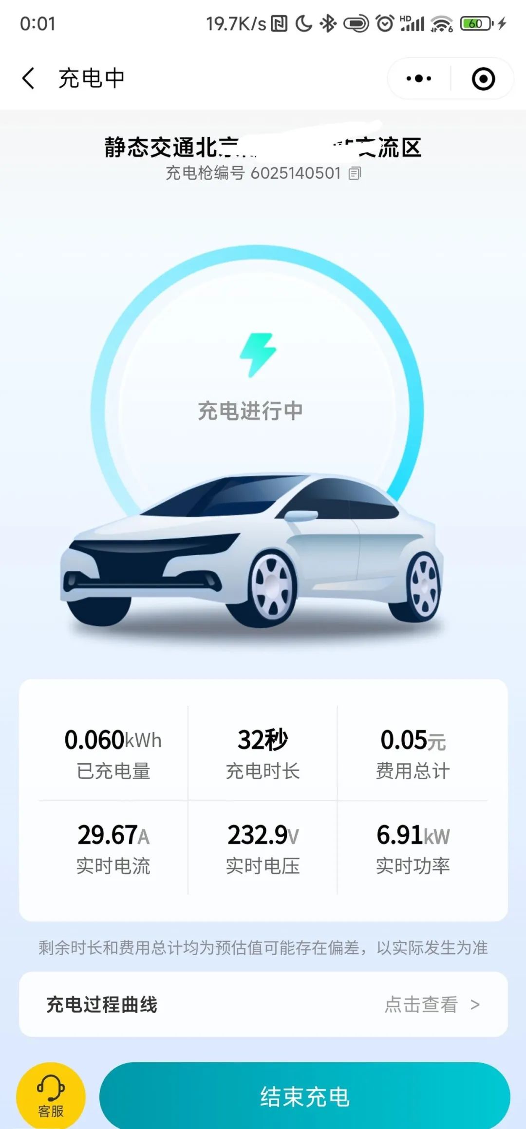 What should I do if BYD Yuan Plus loses power abnormally?