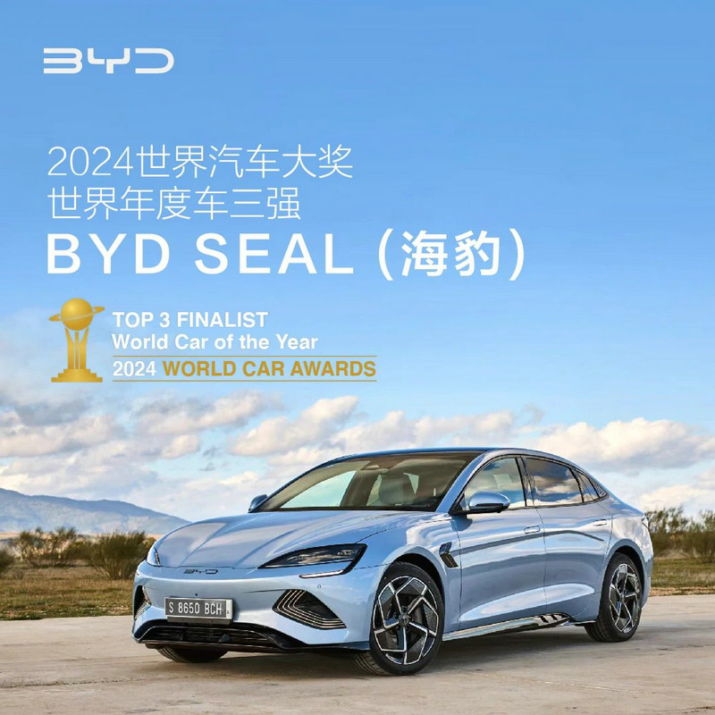 BYD Seal and Dolphin are finalists for the 2024 World Car Awards