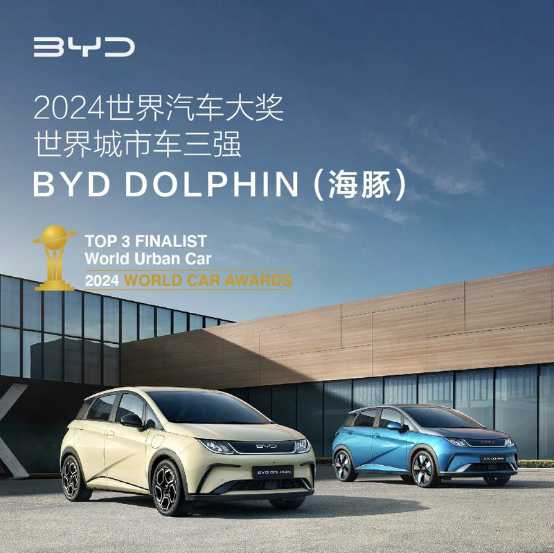 BYD Seal and Dolphin are finalists for the 2024 World Car Awards