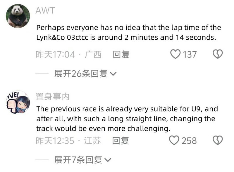 BYD YangWang U9 Chinese netizen comments