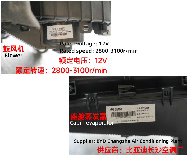 Detailed disassembly and analysis of the BYD Yuan (Otto 3)