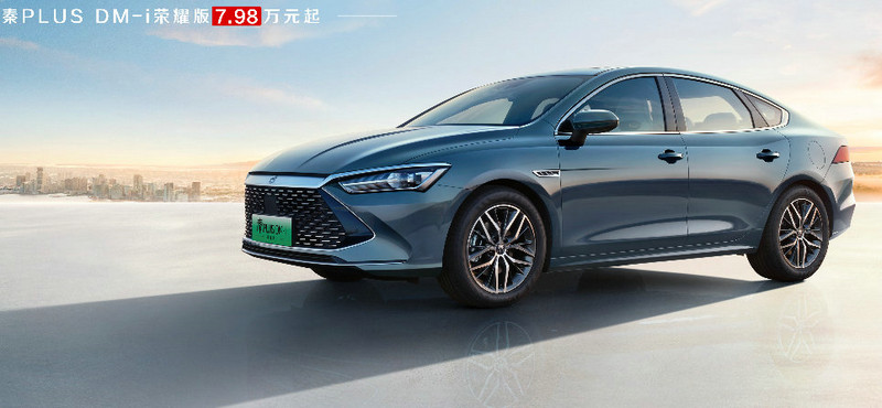 BYD Qin PLUS