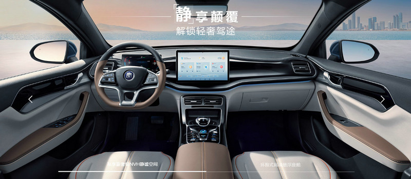 BYD Qin PLUS Interior