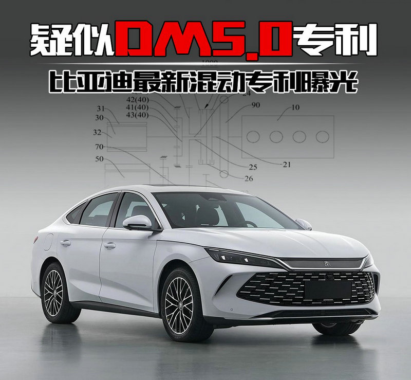 byd dmi5