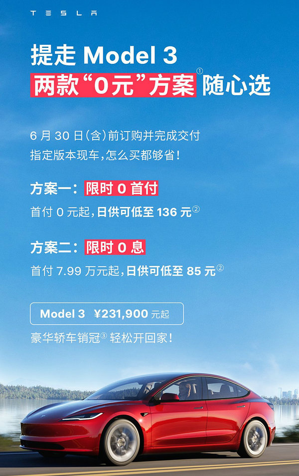 Tesla China Model 3 launches 0 down payment0 interest