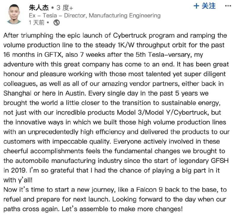 Tesla Cybertruck production manager Zhu Renjie resigns