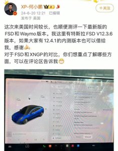 Xpeng Motors CEO He Xpeng personally tests Tesla FSD